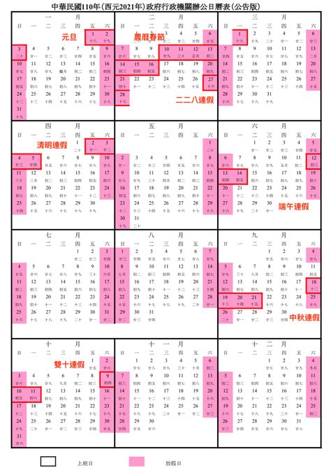 2002年 農曆|2002年農曆表，二 二年天干地支日曆表，農曆日曆表2002壬午年。